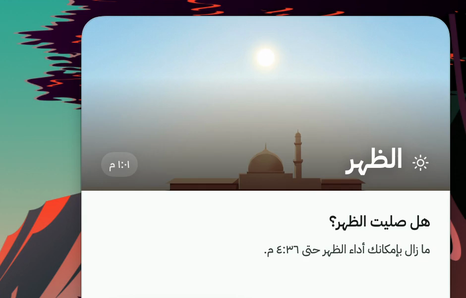 PrayerTimes Pro — Notification banners, Arabic